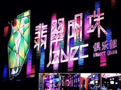 如东哪里荤的KTV陪酒女漂亮多-翡翠明珠KTV好玩会所体验